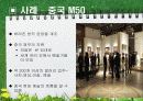 문화를 통한 지역개발 방법, 문화 예술가, 개발 전략, 오래된 건축물을 통한 개발 사례, 경제적 효과, 성공 요인, 전략, 사례, 관리, 역할, 기법, 시사점, 조사분석 7페이지