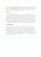 쿠바와 베트남의 경제발전, 배경, 성공 과정, 과정, 우리나라 경제 발전과의 비교, 특징, 경제적 효과, 현황, 관리, 역할, 시사점, 전망, 방향, 조사분석 7페이지
