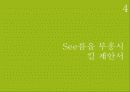 한국 씨름 역사, 유래, 전성기, 몰락, 실패 요인, 성공 전략, 마케팅 성공 전략, 경제적 효과, 스포츠 이벤트 전략, 특징, 현황, 사례, 관리, 역할, 시사점, 조사분석 12페이지