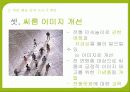 한국 씨름 역사, 유래, 전성기, 몰락, 실패 요인, 성공 전략, 마케팅 성공 전략, 경제적 효과, 스포츠 이벤트 전략, 특징, 현황, 사례, 관리, 역할, 시사점, 조사분석 16페이지