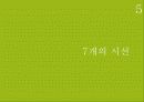한국 씨름 역사, 유래, 전성기, 몰락, 실패 요인, 성공 전략, 마케팅 성공 전략, 경제적 효과, 스포츠 이벤트 전략, 특징, 현황, 사례, 관리, 역할, 시사점, 조사분석 19페이지