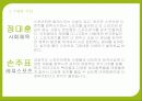 한국 씨름 역사, 유래, 전성기, 몰락, 실패 요인, 성공 전략, 마케팅 성공 전략, 경제적 효과, 스포츠 이벤트 전략, 특징, 현황, 사례, 관리, 역할, 시사점, 조사분석 22페이지