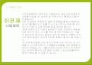 한국 씨름 역사, 유래, 전성기, 몰락, 실패 요인, 성공 전략, 마케팅 성공 전략, 경제적 효과, 스포츠 이벤트 전략, 특징, 현황, 사례, 관리, 역할, 시사점, 조사분석 23페이지