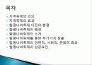 함평 나비 축제 경제적 효과, 등장배경, 성공 요인, 마케팅 전략, 특징, 중요성, 지역경제 개발사례, 유래, 전략, 현황, 사례, 관리, 역할, 기법, 시사점, 조사분석 2페이지