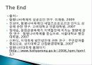 함평 나비 축제 경제적 효과, 등장배경, 성공 요인, 마케팅 전략, 특징, 중요성, 지역경제 개발사례, 유래, 전략, 현황, 사례, 관리, 역할, 기법, 시사점, 조사분석 15페이지