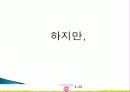 히피족(Hippie)의 등장, 지역개발 방법, 배경, 문화 예술가, 히피룩, 경제적 효과, 성공 요인, 전략, 사례, 관리, 역할, 기법, 시사점, 조사분석 5페이지