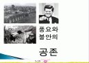 히피족(Hippie)의 등장, 지역개발 방법, 배경, 문화 예술가, 히피룩, 경제적 효과, 성공 요인, 전략, 사례, 관리, 역할, 기법, 시사점, 조사분석 6페이지