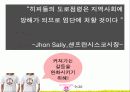 히피족(Hippie)의 등장, 지역개발 방법, 배경, 문화 예술가, 히피룩, 경제적 효과, 성공 요인, 전략, 사례, 관리, 역할, 기법, 시사점, 조사분석 10페이지