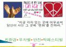 히피족(Hippie)의 등장, 지역개발 방법, 배경, 문화 예술가, 히피룩, 경제적 효과, 성공 요인, 전략, 사례, 관리, 역할, 기법, 시사점, 조사분석 12페이지