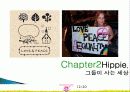 히피족(Hippie)의 등장, 지역개발 방법, 배경, 문화 예술가, 히피룩, 경제적 효과, 성공 요인, 전략, 사례, 관리, 역할, 기법, 시사점, 조사분석 13페이지