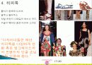 히피족(Hippie)의 등장, 지역개발 방법, 배경, 문화 예술가, 히피룩, 경제적 효과, 성공 요인, 전략, 사례, 관리, 역할, 기법, 시사점, 조사분석 18페이지