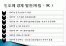 인도 경제발전, 성공요인, 과정, 우리나라 경제 발전과의 비교, 특징, 경제적 효과, 현황, 관리, 역할, 시사점, 미래 전망, 나아갈 방향, 조사분 3페이지