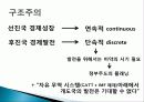 인도 경제발전, 성공요인, 과정, 우리나라 경제 발전과의 비교, 특징, 경제적 효과, 현황, 관리, 역할, 시사점, 미래 전망, 나아갈 방향, 조사분 6페이지