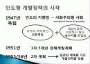 인도 경제발전, 성공요인, 과정, 우리나라 경제 발전과의 비교, 특징, 경제적 효과, 현황, 관리, 역할, 시사점, 미래 전망, 나아갈 방향, 조사분 7페이지