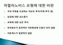 인도 경제발전, 성공요인, 과정, 우리나라 경제 발전과의 비교, 특징, 경제적 효과, 현황, 관리, 역할, 시사점, 미래 전망, 나아갈 방향, 조사분 10페이지