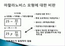 인도 경제발전, 성공요인, 과정, 우리나라 경제 발전과의 비교, 특징, 경제적 효과, 현황, 관리, 역할, 시사점, 미래 전망, 나아갈 방향, 조사분 11페이지