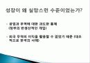 인도 경제발전, 성공요인, 과정, 우리나라 경제 발전과의 비교, 특징, 경제적 효과, 현황, 관리, 역할, 시사점, 미래 전망, 나아갈 방향, 조사분 15페이지