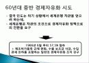 인도 경제발전, 성공요인, 과정, 우리나라 경제 발전과의 비교, 특징, 경제적 효과, 현황, 관리, 역할, 시사점, 미래 전망, 나아갈 방향, 조사분 17페이지