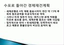 인도 경제발전, 성공요인, 과정, 우리나라 경제 발전과의 비교, 특징, 경제적 효과, 현황, 관리, 역할, 시사점, 미래 전망, 나아갈 방향, 조사분 18페이지