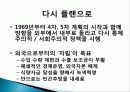인도 경제발전, 성공요인, 과정, 우리나라 경제 발전과의 비교, 특징, 경제적 효과, 현황, 관리, 역할, 시사점, 미래 전망, 나아갈 방향, 조사분 19페이지