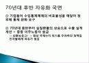 인도 경제발전, 성공요인, 과정, 우리나라 경제 발전과의 비교, 특징, 경제적 효과, 현황, 관리, 역할, 시사점, 미래 전망, 나아갈 방향, 조사분 20페이지