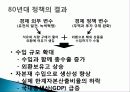 인도 경제발전, 성공요인, 과정, 우리나라 경제 발전과의 비교, 특징, 경제적 효과, 현황, 관리, 역할, 시사점, 미래 전망, 나아갈 방향, 조사분 24페이지