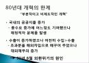 인도 경제발전, 성공요인, 과정, 우리나라 경제 발전과의 비교, 특징, 경제적 효과, 현황, 관리, 역할, 시사점, 미래 전망, 나아갈 방향, 조사분 26페이지