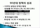 인도 경제발전, 성공요인, 과정, 우리나라 경제 발전과의 비교, 특징, 경제적 효과, 현황, 관리, 역할, 시사점, 미래 전망, 나아갈 방향, 조사분 32페이지