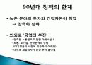 인도 경제발전, 성공요인, 과정, 우리나라 경제 발전과의 비교, 특징, 경제적 효과, 현황, 관리, 역할, 시사점, 미래 전망, 나아갈 방향, 조사분 33페이지