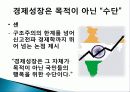 인도 경제발전, 성공요인, 과정, 우리나라 경제 발전과의 비교, 특징, 경제적 효과, 현황, 관리, 역할, 시사점, 미래 전망, 나아갈 방향, 조사분 36페이지