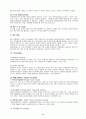 IMF(국제통화기금)의 설립배경, 설립목적, 조직, 의사결정, 재정 운영, 특징, 개념, 내용, 문제점, 개선방안, 한국과의 관계, 변화, 특징, 현황, 사례, 시사점 6페이지