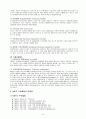 IMF(국제통화기금)의 설립배경, 설립목적, 조직, 의사결정, 재정 운영, 특징, 개념, 내용, 문제점, 개선방안, 한국과의 관계, 변화, 특징, 현황, 사례, 시사점 7페이지