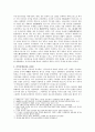 메이지 유신 역사, 유래, 청일전쟁, 러일전쟁, 민주사변, 중일전쟁, 2차세계대전, 태평양 전쟁, 일본의 패망, 변화, 특징, 현황, 사례, 시사점, 조사분석 5페이지