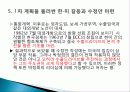 박정희와 한강의 기적을 읽고 줄거리 요약 및 감상문, 느낀점, 독후감, 나의 견해, 나의 소감, 시사점, 총체적 조사분석 20페이지
