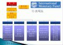 IMF(국제통화기금) 설립배경, 설립목적, 조직, 의사결정, 재정 운영, 특징, 개념, 내용, 문제점, 개선방안, 한국과의 관계, 변화, 특징, 현황, 사례, 시사점 8페이지