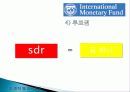 IMF(국제통화기금) 설립배경, 설립목적, 조직, 의사결정, 재정 운영, 특징, 개념, 내용, 문제점, 개선방안, 한국과의 관계, 변화, 특징, 현황, 사례, 시사점 11페이지