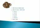 메이지 유신 배경, 내용, 역사, 유래, 청일전쟁, 러일전쟁, 민주사변, 중일전쟁, 2차세계대전, 태평양 전쟁, 일본의 패망, 변화, 특징, 현황, 사례, 시사점, 조사분석 2페이지