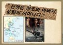 메이지 유신 배경, 내용, 역사, 유래, 청일전쟁, 러일전쟁, 민주사변, 중일전쟁, 2차세계대전, 태평양 전쟁, 일본의 패망, 변화, 특징, 현황, 사례, 시사점, 조사분석 8페이지