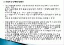 1960~70년대 한국의 산업정책, 문제점, 산업정책, 부실기업 사례, 인천제철 사례, 중화학 공업화, 과정, 내용, 변화, 특징, 현황, 사례, 시사점, 조사분석 9페이지