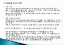 1960~70년대 한국의 산업정책, 문제점, 산업정책, 부실기업 사례, 인천제철 사례, 중화학 공업화, 과정, 내용, 변화, 특징, 현황, 사례, 시사점, 조사분석 15페이지