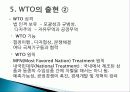 GATT(관세무역일반협정)의 성립, 기본원칙, 성과, 다자간 무역협상, 한계, WTO, FTA, 한미FTA 득과실, 문제점, 특징, 현황, 사례, 관리, 역할, 과정, 시사점 13페이지