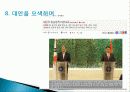 GATT(관세무역일반협정)의 성립, 기본원칙, 성과, 다자간 무역협상, 한계, WTO, FTA, 한미FTA 득과실, 문제점, 특징, 현황, 사례, 관리, 역할, 과정, 시사점 23페이지