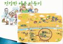 GATT(관세무역일반협정)의 성립, 기본원칙, 성과, 다자간 무역협상, 한계, WTO, FTA, 한미FTA 득과실, 문제점, 특징, 현황, 사례, 관리, 역할, 과정, 시사점 26페이지