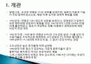 1960년대 박정희 정부 경제정책, 경제 민주화, 군사정부 대응, 농업정책, 경제개발계획, 금융정책, 외자도입정책, 노동정책, 수출지원정책, 한일 회담, 시사점 3페이지