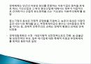 1960년대 박정희 정부 경제정책, 경제 민주화, 군사정부 대응, 농업정책, 경제개발계획, 금융정책, 외자도입정책, 노동정책, 수출지원정책, 한일 회담, 시사점 18페이지