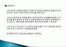 1960년대 박정희 정부 경제정책, 경제 민주화, 군사정부 대응, 농업정책, 경제개발계획, 금융정책, 외자도입정책, 노동정책, 수출지원정책, 한일 회담, 시사점 19페이지