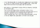 1960년대 박정희 정부 경제정책, 경제 민주화, 군사정부 대응, 농업정책, 경제개발계획, 금융정책, 외자도입정책, 노동정책, 수출지원정책, 한일 회담, 시사점 20페이지
