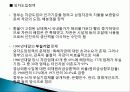1960년대 박정희 정부 경제정책, 경제 민주화, 군사정부 대응, 농업정책, 경제개발계획, 금융정책, 외자도입정책, 노동정책, 수출지원정책, 한일 회담, 시사점 21페이지
