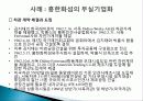 1960년대 박정희 정부 경제정책, 경제 민주화, 군사정부 대응, 농업정책, 경제개발계획, 금융정책, 외자도입정책, 노동정책, 수출지원정책, 한일 회담, 시사점 23페이지
