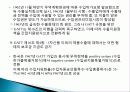 1960년대 박정희 정부 경제정책, 경제 민주화, 군사정부 대응, 농업정책, 경제개발계획, 금융정책, 외자도입정책, 노동정책, 수출지원정책, 한일 회담, 시사점 31페이지